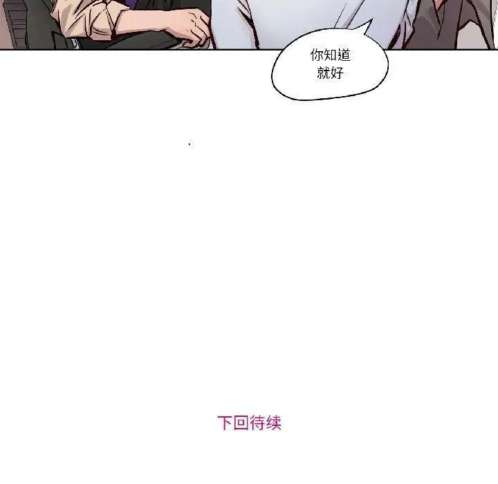 漫画《赎罪营》第25话第50张图