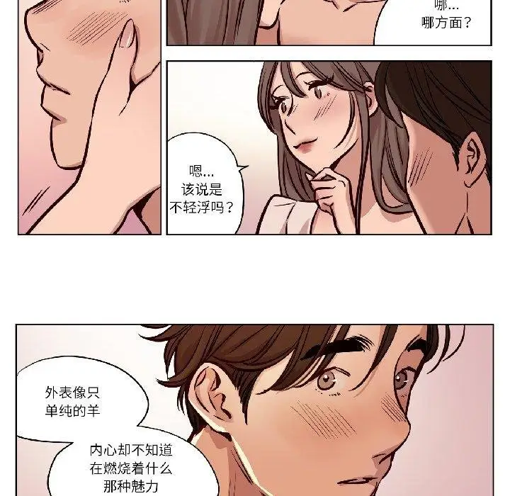 漫画《赎罪营》第25话第8张图