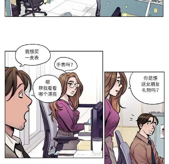 漫画《赎罪营》第26话第11张图