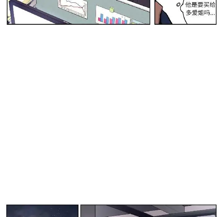 漫画《赎罪营》第26话第13张图