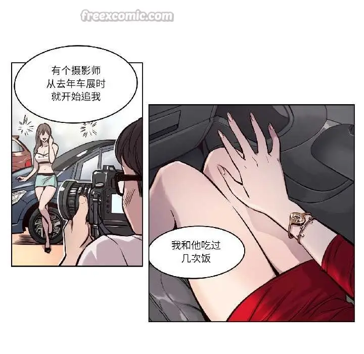 漫画《赎罪营》第26话第15张图