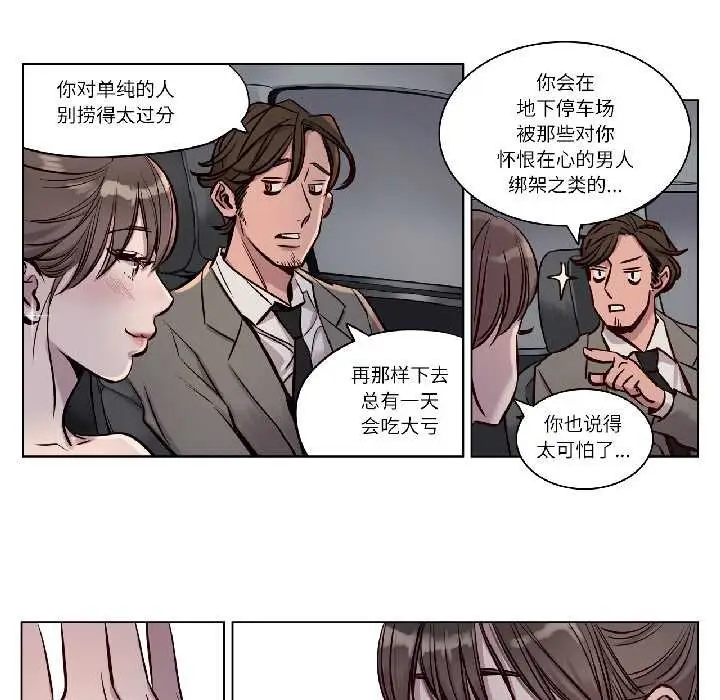漫画《赎罪营》第26话第16张图