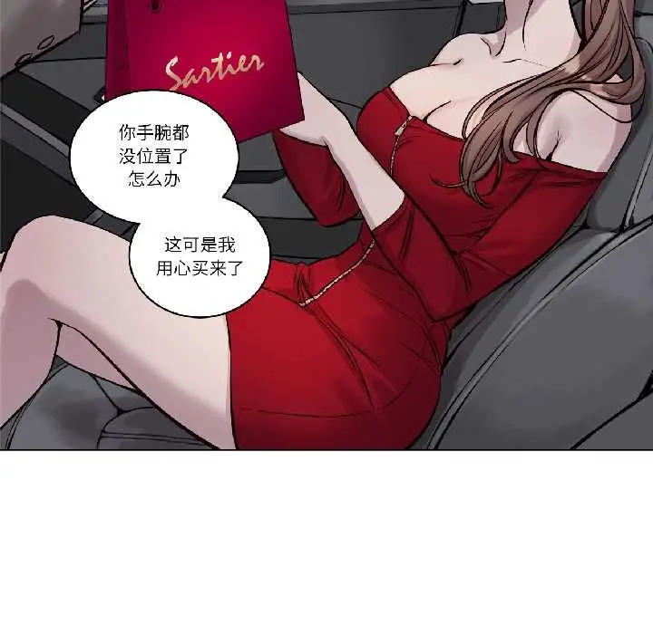 漫画《赎罪营》第26话第19张图