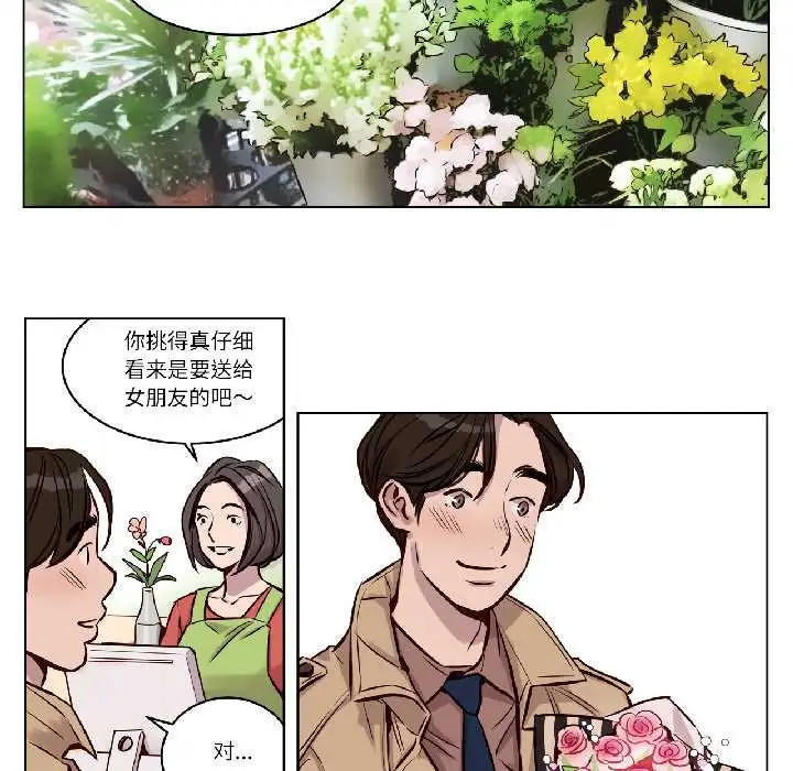漫画《赎罪营》第26话第21张图