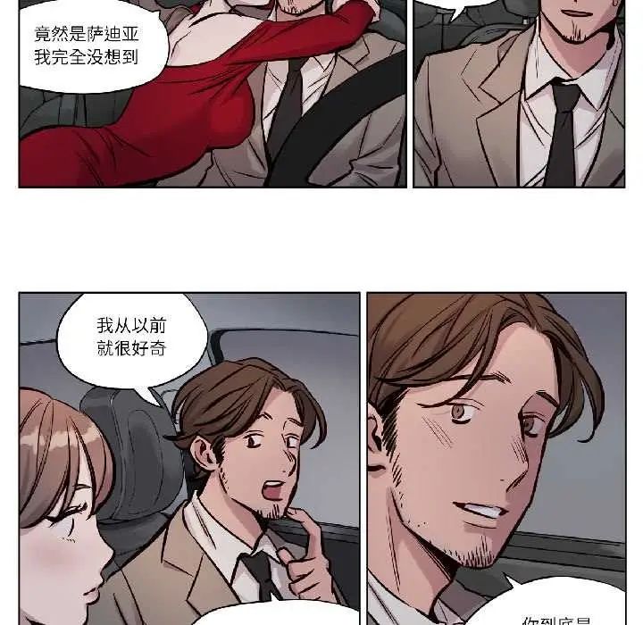 漫画《赎罪营》第26话第23张图