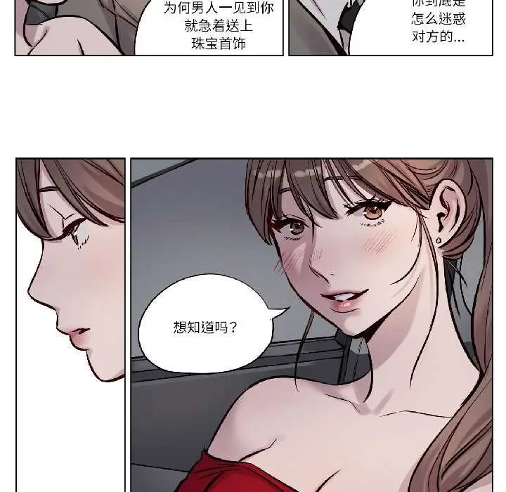 漫画《赎罪营》第26话第24张图
