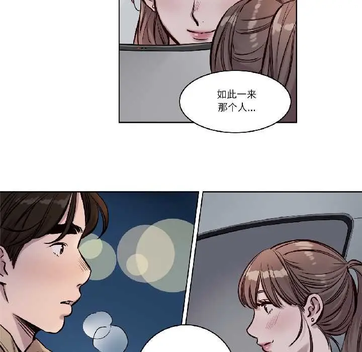 漫画《赎罪营》第26话第28张图