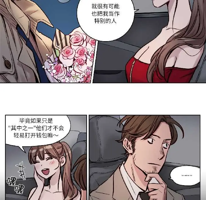 漫画《赎罪营》第26话第29张图