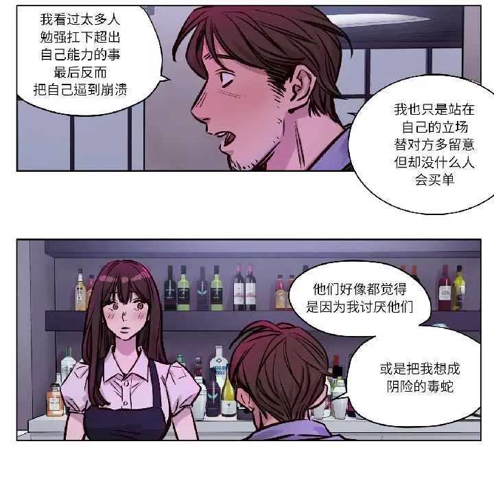 漫画《赎罪营》第26话第31张图