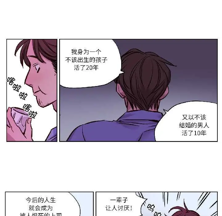 漫画《赎罪营》第26话第32张图