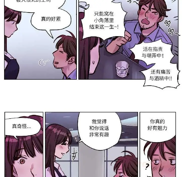 漫画《赎罪营》第26话第33张图