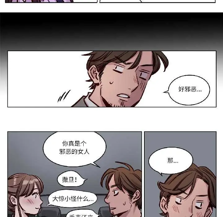 漫画《赎罪营》第26话第35张图