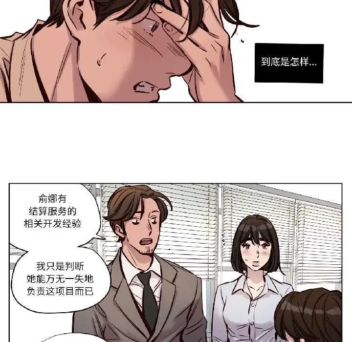 漫画《赎罪营》第26话第5张图