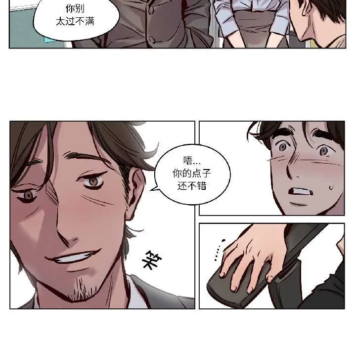 漫画《赎罪营》第26话第6张图