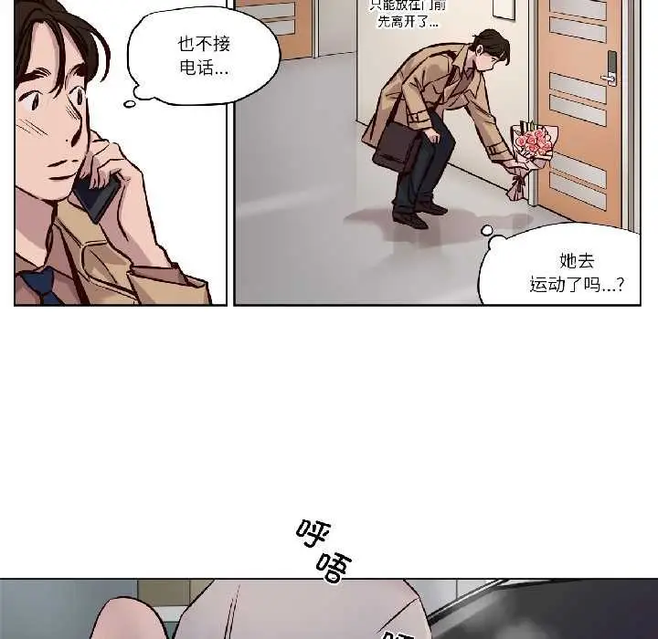 漫画《赎罪营》第27话第13张图