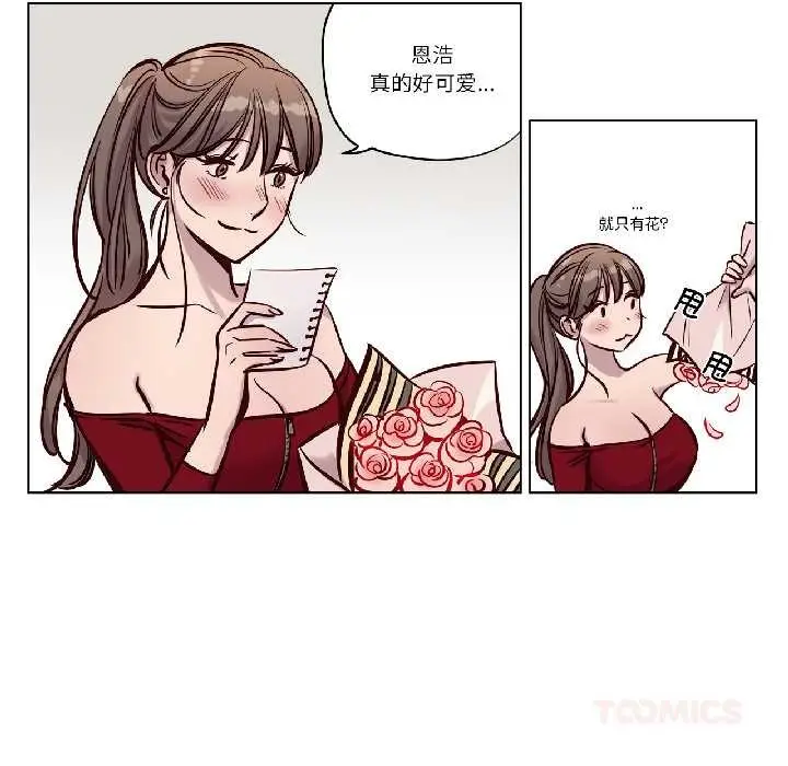 漫画《赎罪营》第27话第33张图