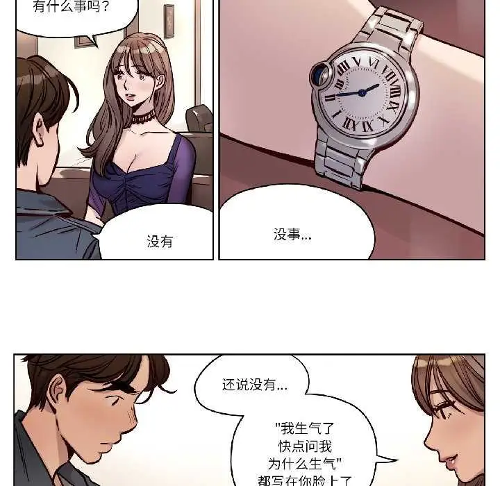 漫画《赎罪营》第27话第36张图