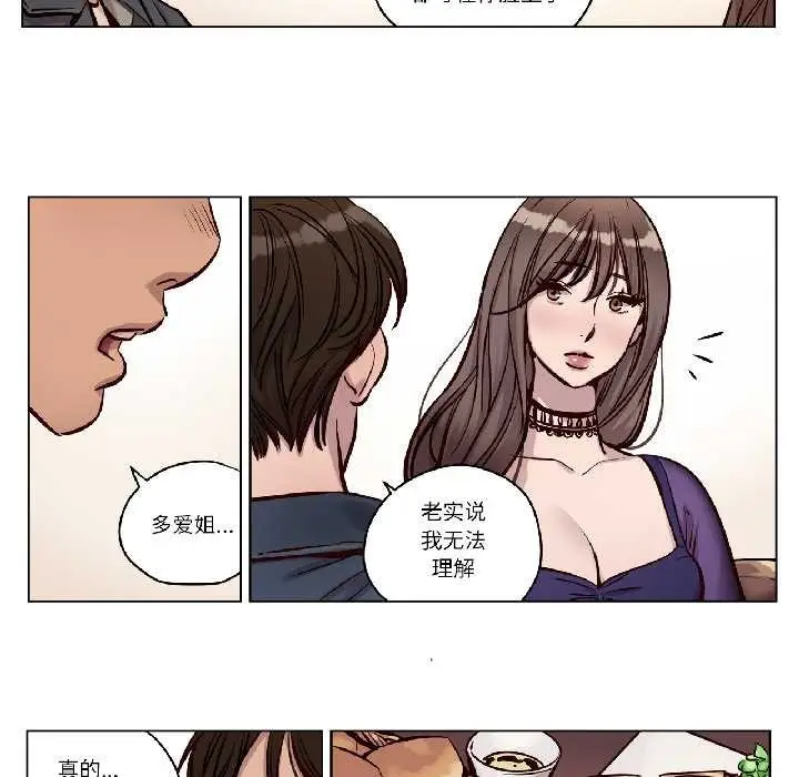 漫画《赎罪营》第27话第37张图