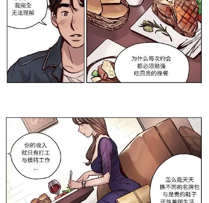 漫画《赎罪营》第27话第38张图