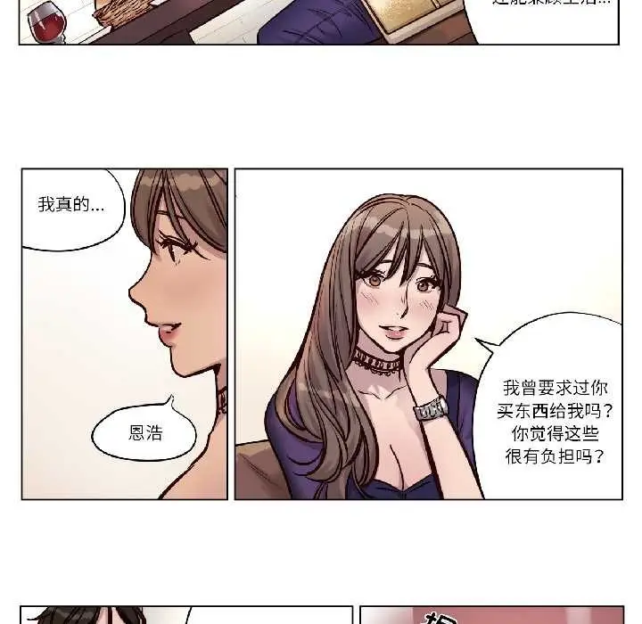 漫画《赎罪营》第27话第39张图