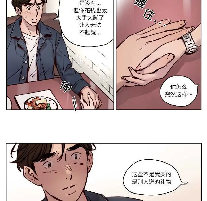 漫画《赎罪营》第27话第40张图