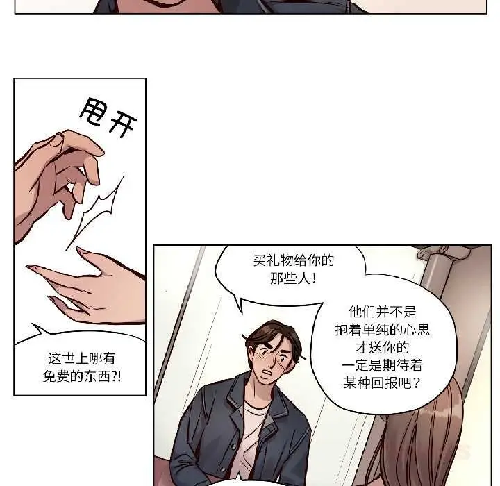 漫画《赎罪营》第27话第41张图