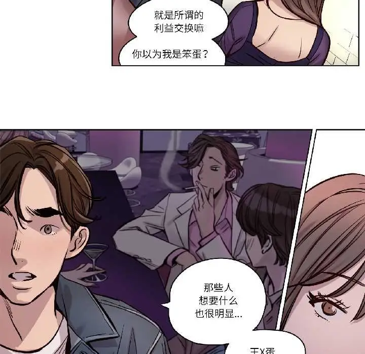 漫画《赎罪营》第27话第42张图