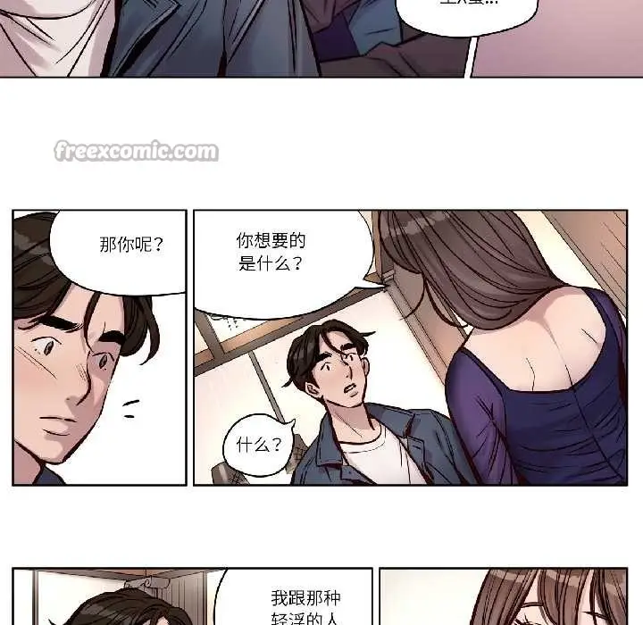 漫画《赎罪营》第27话第43张图