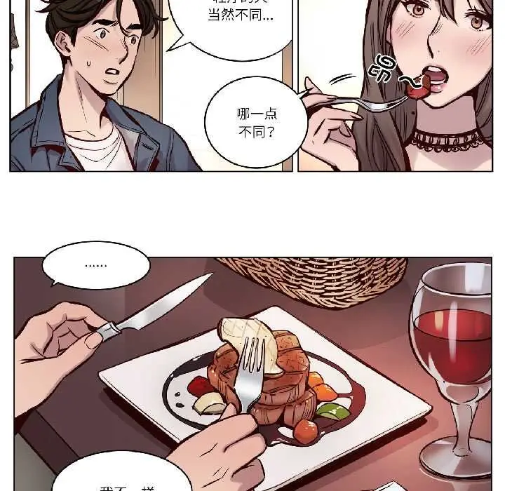 漫画《赎罪营》第27话第44张图