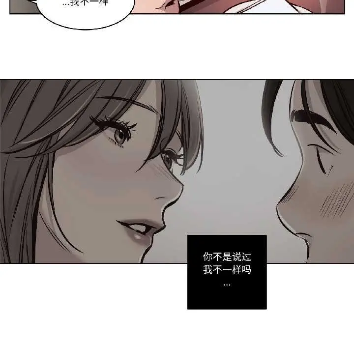 漫画《赎罪营》第27话第45张图