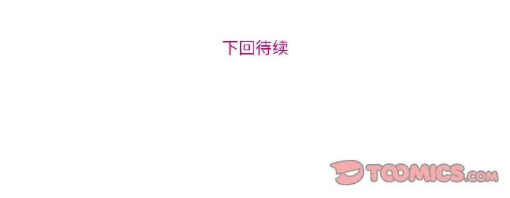 漫画《赎罪营》第27话第47张图