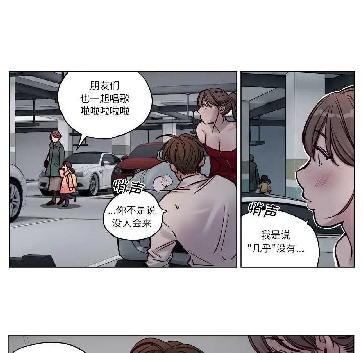 漫画《赎罪营》第27话第8张图