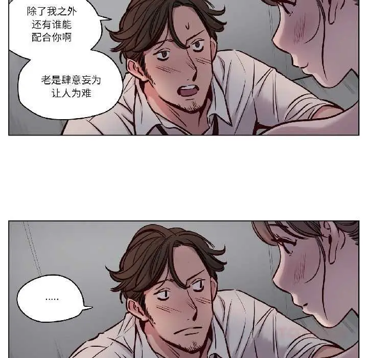 漫画《赎罪营》第27话第9张图