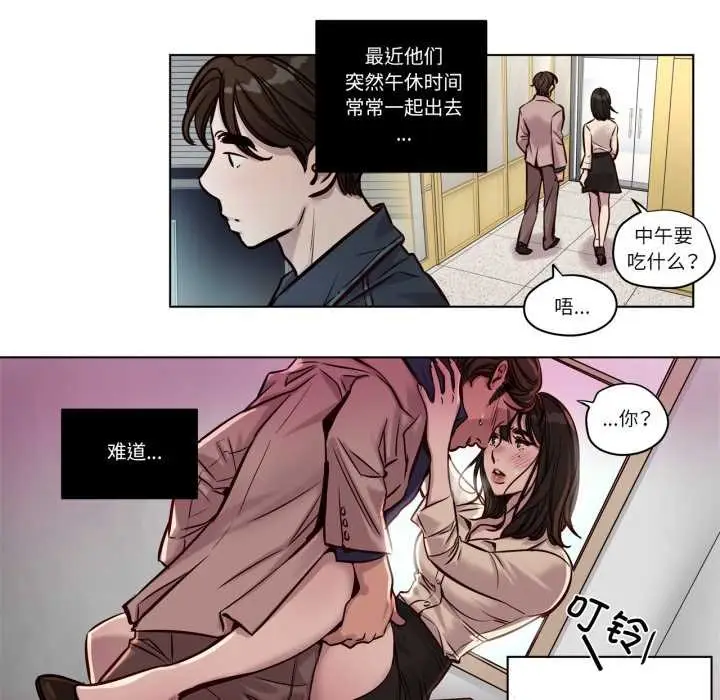 漫画《赎罪营》第28话第11张图