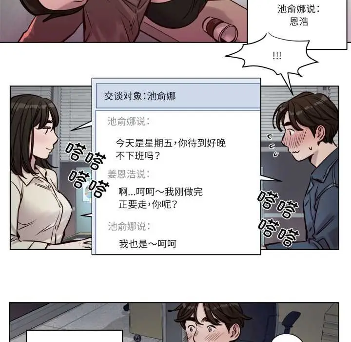 漫画《赎罪营》第28话第12张图