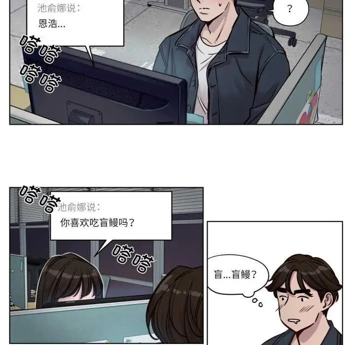 漫画《赎罪营》第28话第13张图