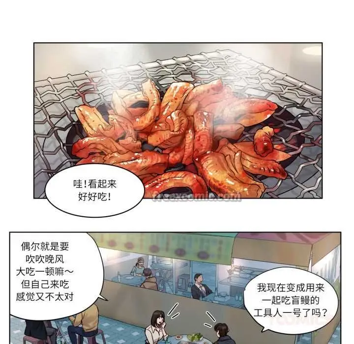 漫画《赎罪营》第28话第15张图