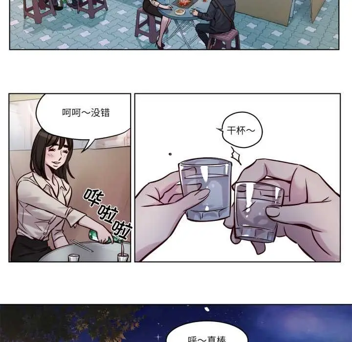 漫画《赎罪营》第28话第16张图
