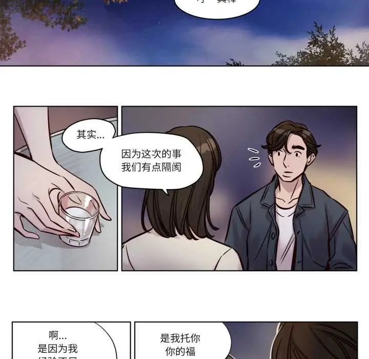 漫画《赎罪营》第28话第17张图