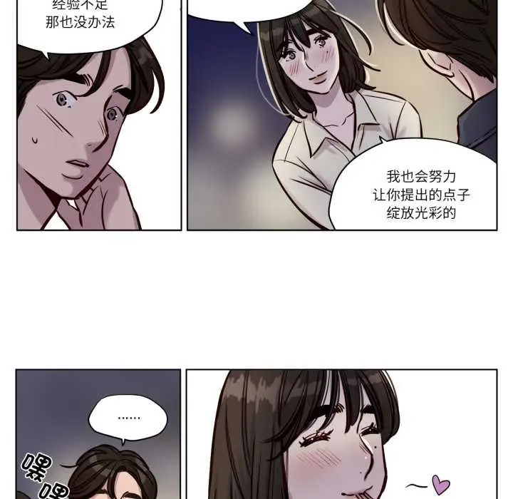 漫画《赎罪营》第28话第18张图