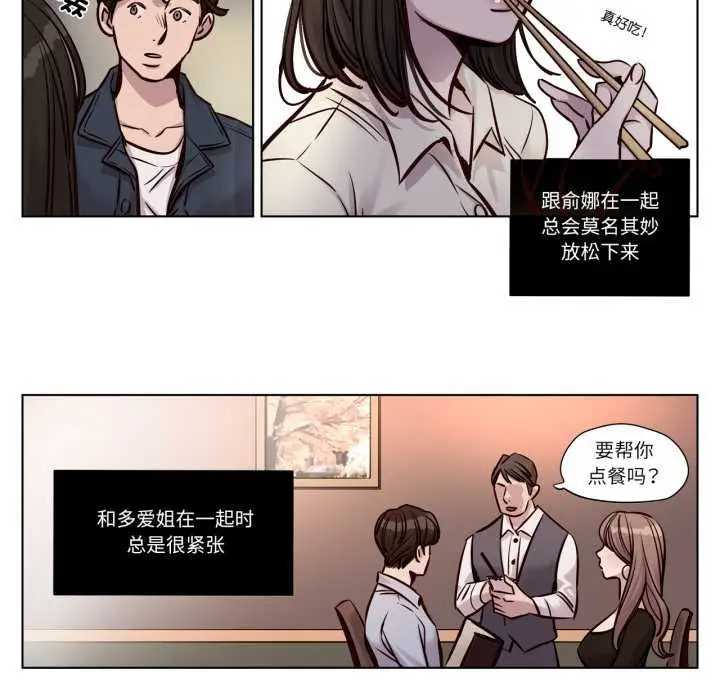 漫画《赎罪营》第28话第19张图