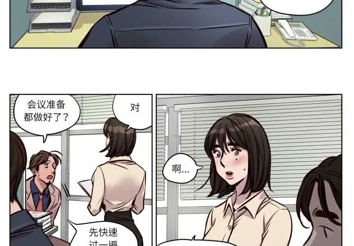 漫画《赎罪营》第28话第2张图