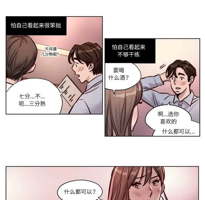 漫画《赎罪营》第28话第20张图