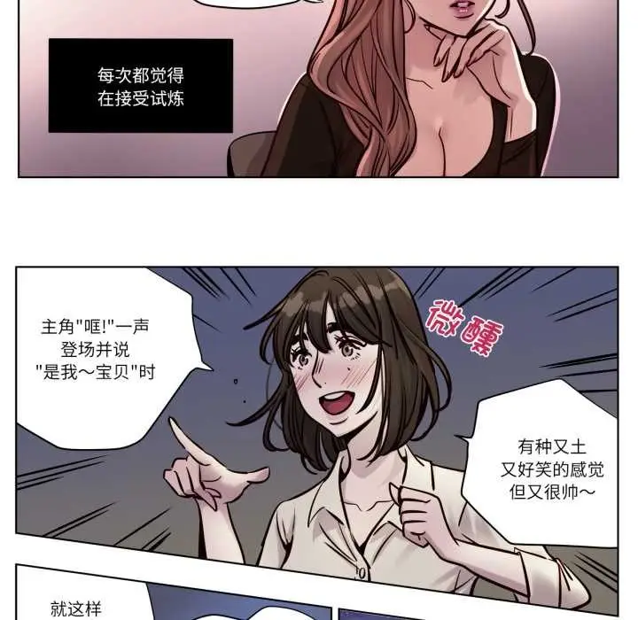 漫画《赎罪营》第28话第21张图