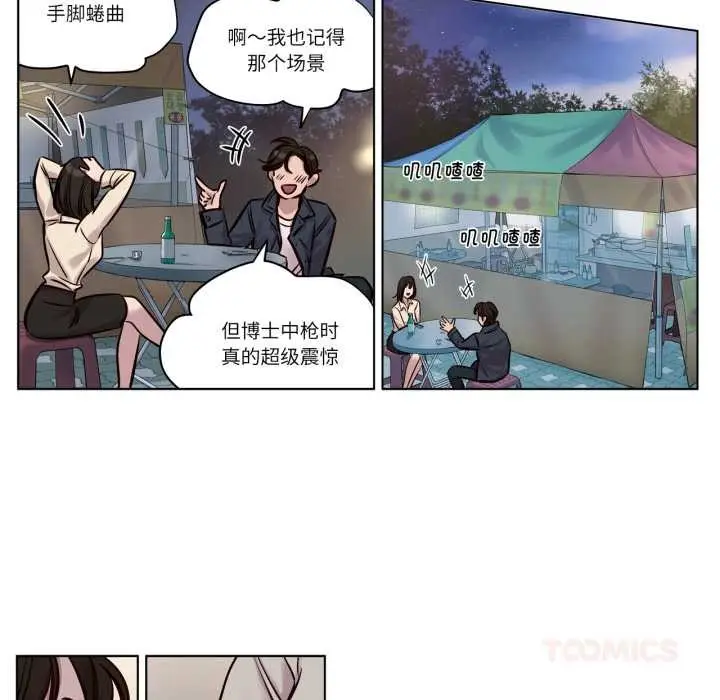 漫画《赎罪营》第28话第22张图