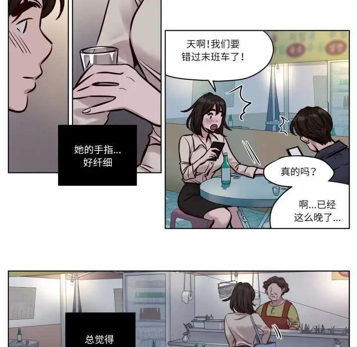 漫画《赎罪营》第28话第23张图