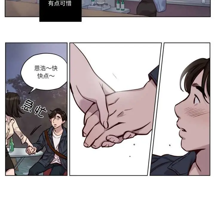 漫画《赎罪营》第28话第24张图
