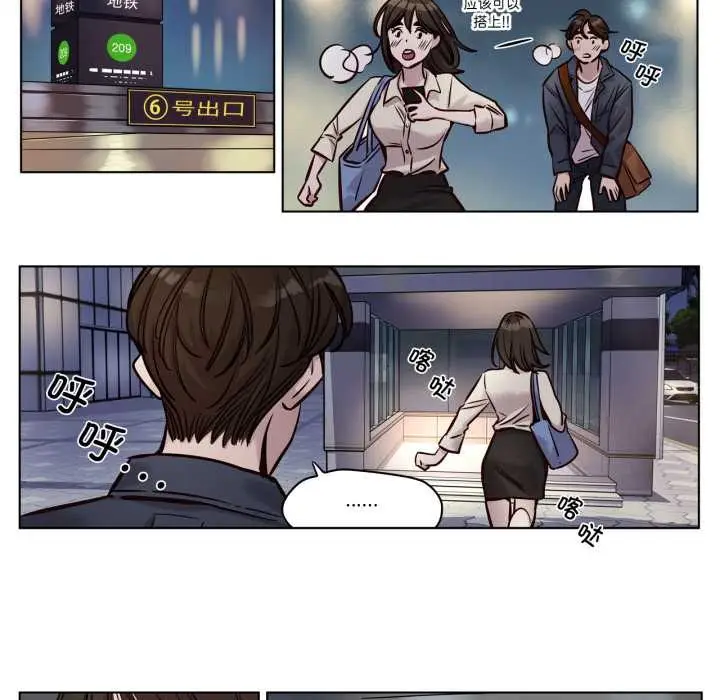 漫画《赎罪营》第28话第26张图
