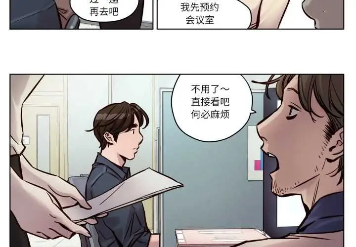 漫画《赎罪营》第28话第3张图