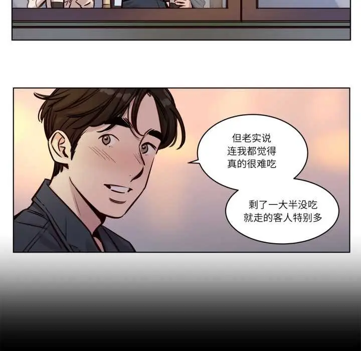 漫画《赎罪营》第28话第32张图